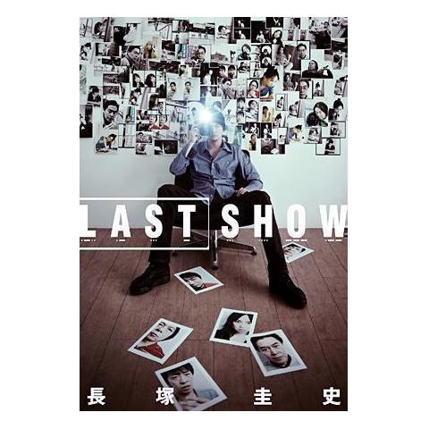 LAST SHOW [戯曲本] メイン画像