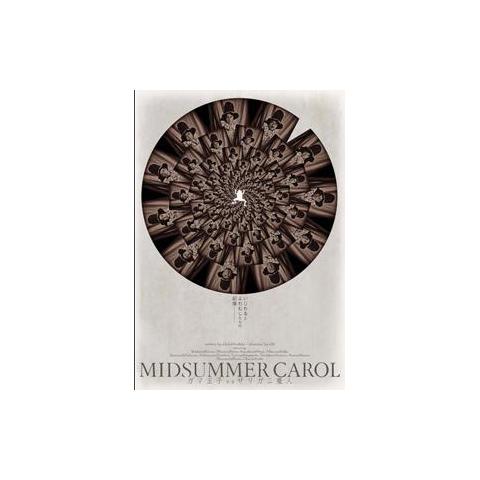 MIDSUMMER CAROL〜ガマ王子VSザリガニ魔人〜2008年版[DVD] メイン画像