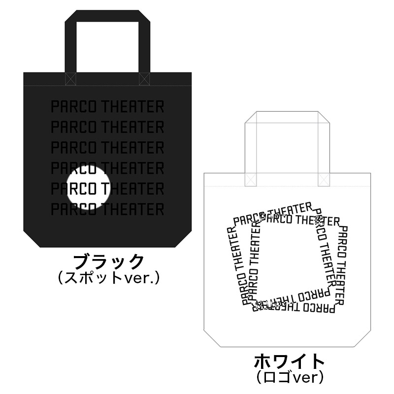 ＰＡＲＣＯ劇場オリジナルグッズ［トートバッグ］ | PARCO STAGE SHOP